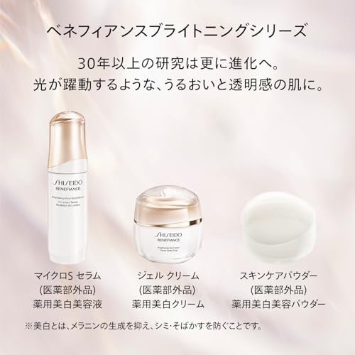 SHISEIDO Benefiance Polvere Illuminante per la Cura della Pelle 25g Bellezza Medicinale forma Fragranza floreale verde Trasparenza del viso