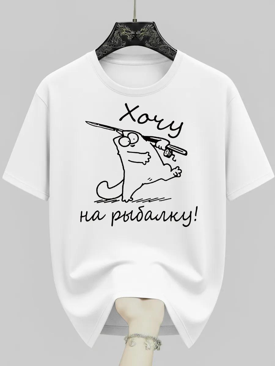 Белая хлопковая футболка Felix 4XL