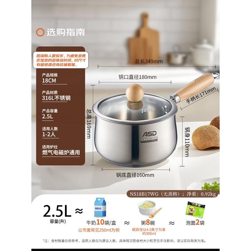 ASD 316L Stainless Steel Baby Food Milk Pot