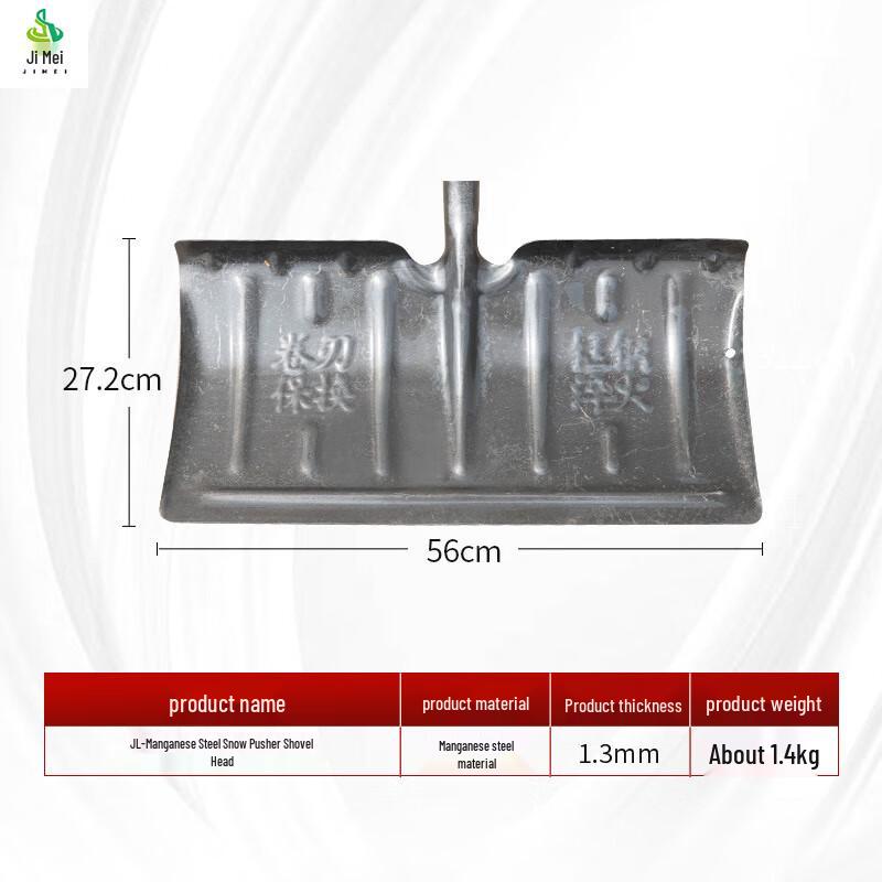 Manganese Steel Snow Shovel Pusher Other