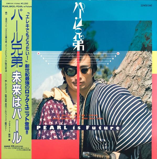 

LP Record PEARL BROS - Mirai Wa Pearl 22MX1242 POLYDOR 1986 Japan Japanese Pop/Rock Used