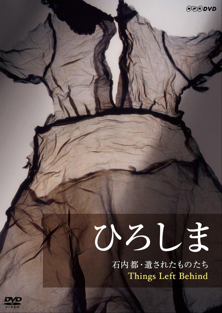 

Hiroshima: Things Left Behind [DVD]