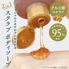 Chardonnay Body Scrub for Smooth Skin 290mL (Naturally Derived, Made in Japan, White Grape, Muscat Grape Body Scrub) Perfect for Single Living, New