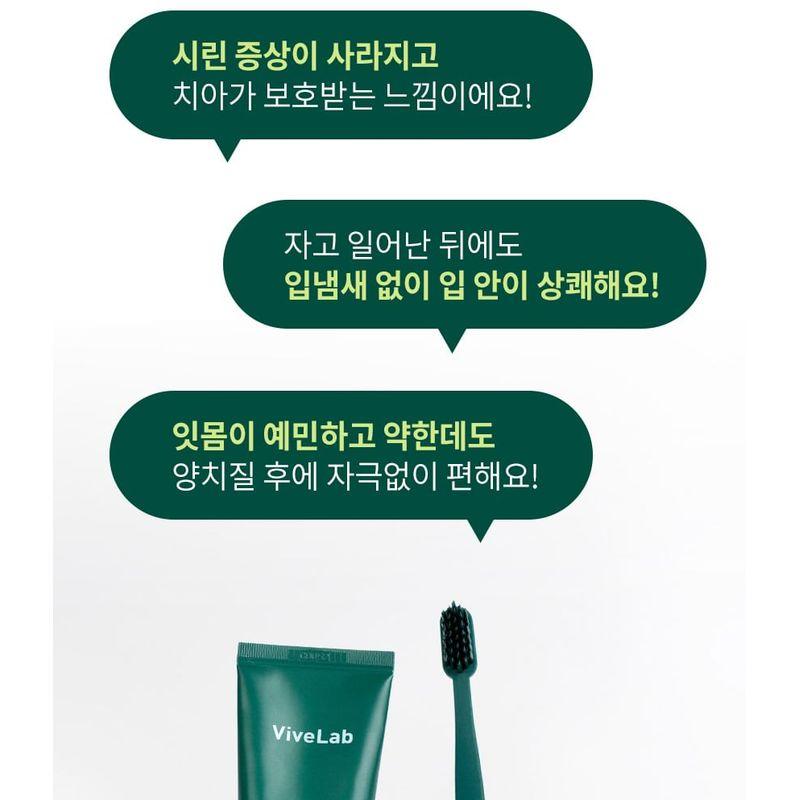 ViveLab - Green Care Sensitive Toothpaste