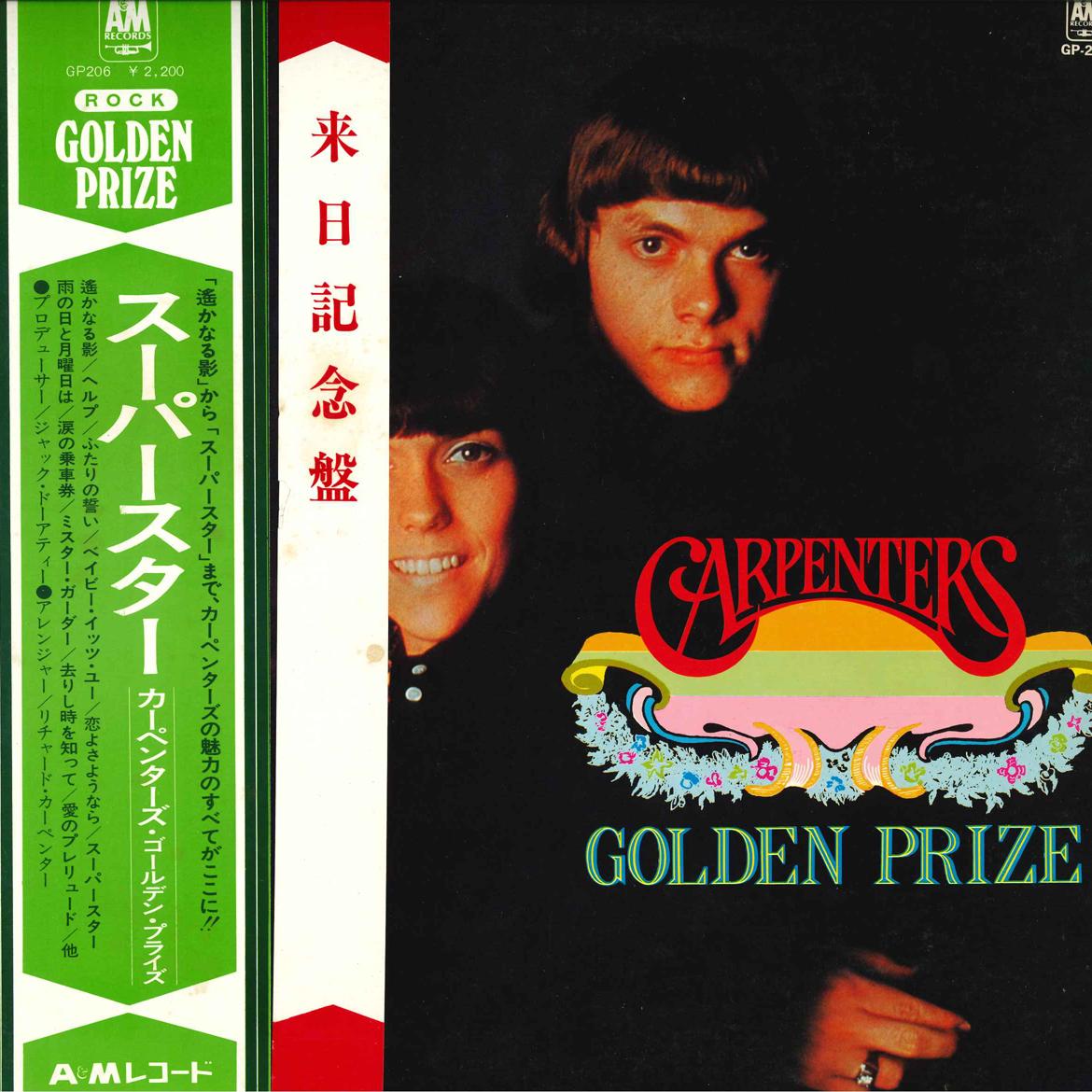 

LP Record CARPENTERS - Carpenters Golden Prize GP206 A&M 1971 Japan Pop Used