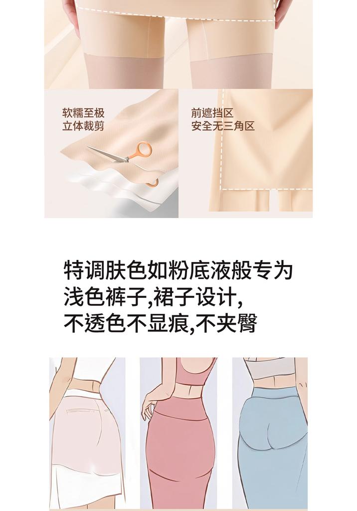 Ice Silk Seamless Safety Pants