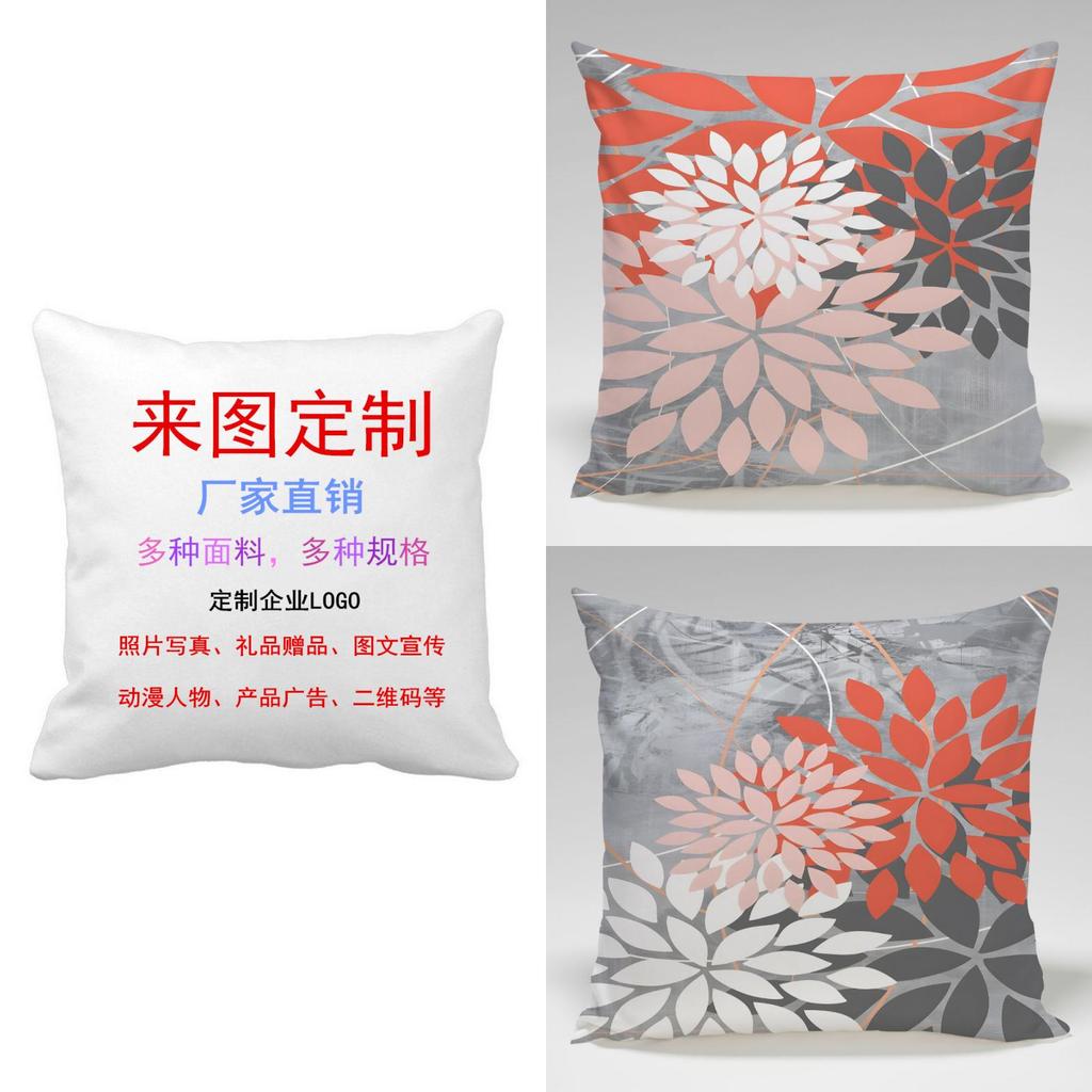 Cartoon Stern Benutzerdefiniertes Logo Zuhause Sofa Quadratischer Kissenbezug 35x35 Geometrisch Abstrakt Rot