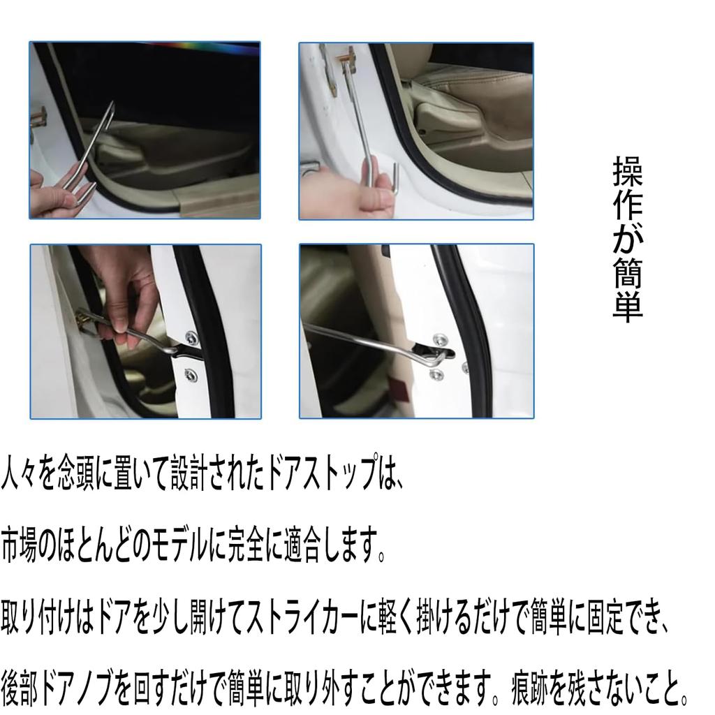 LeTradeJP Car Door Car Door Back Rear Bone Outdoor Door Car Door Holds Door Fixes Suitable for Car Camping Stopper, Lock, Door, Gate, Bar, Lock,