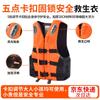 Minggu Professional High Buoyancy Life Vest