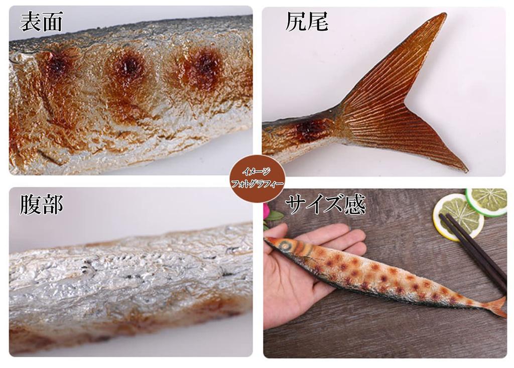 PCB Sanma Food Replica, Grilled Sanma, Fish Food Display, NH7723 (Set of 3)