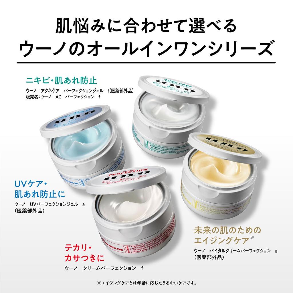 UNO Vital Cream Perfection 90g Moisturizing Care Prevents Dark Spots and Wrinkles Skincare Lotion and Emulsion Dryness (Quasi-drug) All-in-One