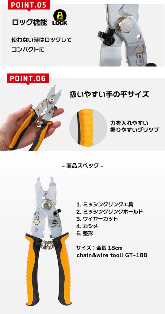 GORIX Bicycle Tool Link Tool Chain Tool Wire Cut Cable Cut Bicycle Tool Maintenance Tool Orange Road Bike 5-Function Multi-Missing GT-188