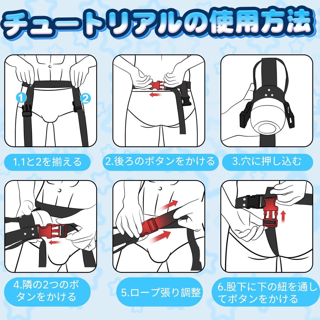 AiFox Masturbator Fixed Bind Wearable Hands Free Fixed Adjustable Electric Masturbator Fixed Belt for Men Blowhole Fixed Restraint Hand Free Fixed