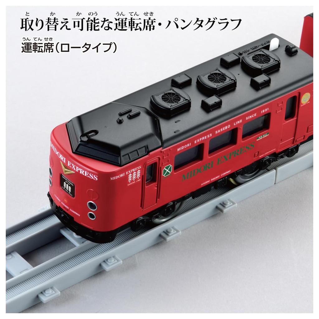Takara Tomy Plarail Real Class 485 Series Limited Express Train Kyushu Midori (JR Express)