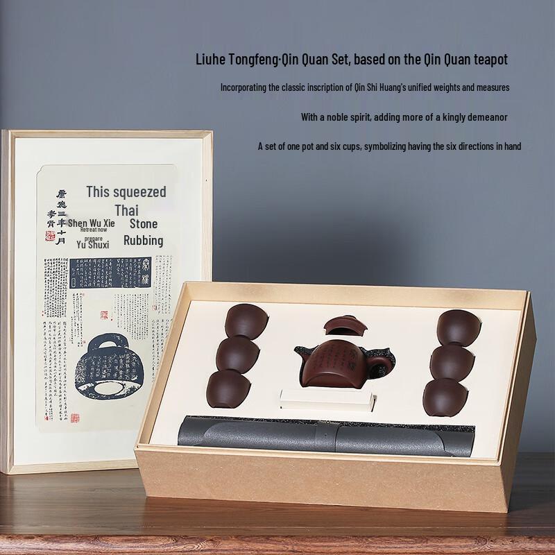 

Qing Pu Tang Qin Quan Zisha Tea Set