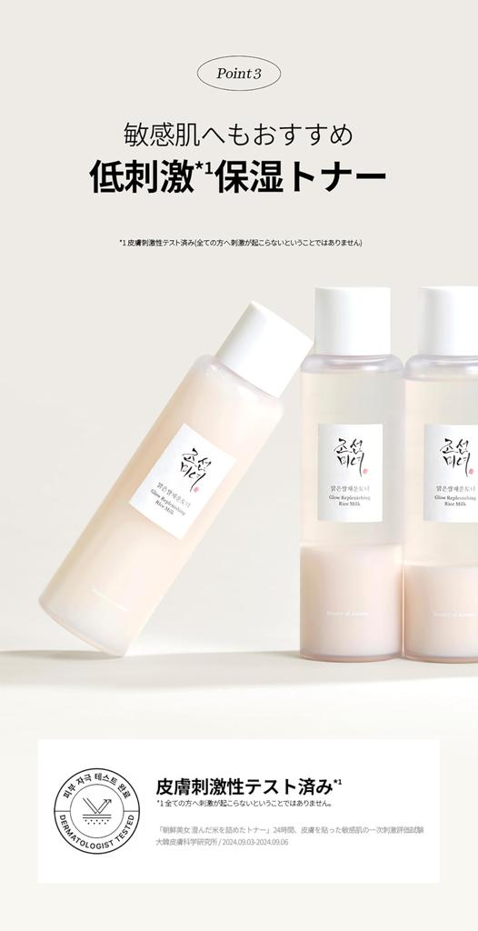 [BOJ] Glow Replenishing Rice Milk [Beauty of Joseon] Rice Toner 150ml * Rice Skincare Toner/Lotion