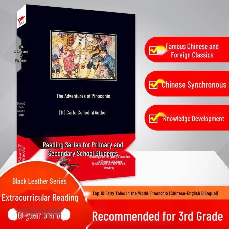 Black Cover Series: Classic Extracurricular Reading