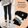 Girls Stretch Tights Leggings - Spring Casual Pants for Toddler Kids