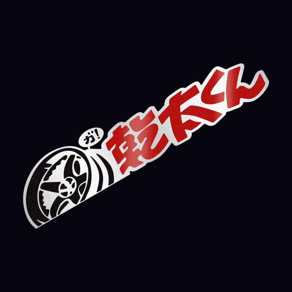 Motorcycle Sticker Japanese Letters Reflective Motorbike Tuning Creative Waterproof Vinyl Film Decals Graffiti Decor Accessories White Red
