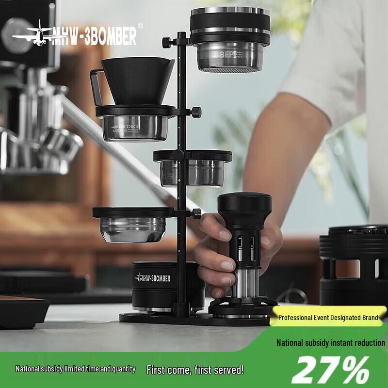 MHW-3BOMBER Magnetic Coffee Tool Storage Stand 58mm Universal