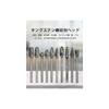 Carbide Burr Rotary Tool Bit Set, Tungsten, 3mm Shank, 6mm Blade Width, 10-Piece Set (50mm Length)