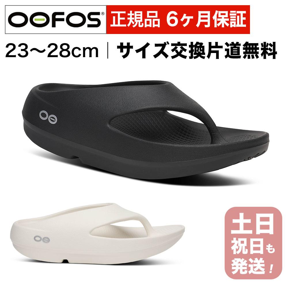 Woofos Recovery Sandals OOFOS OOriginal+ Men s Women s Thick Sole Thong Sandals Beach Sandals Domestic Genuine Product Free Shipping [One-way Size