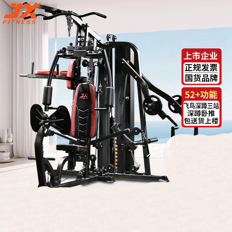 JUNXIA DZ306 Upgraded 3-Station Multi-Gym
