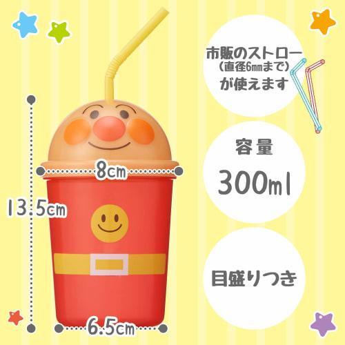 Anpanman Die-Cut Straw Cup 300ml (Anpanman)