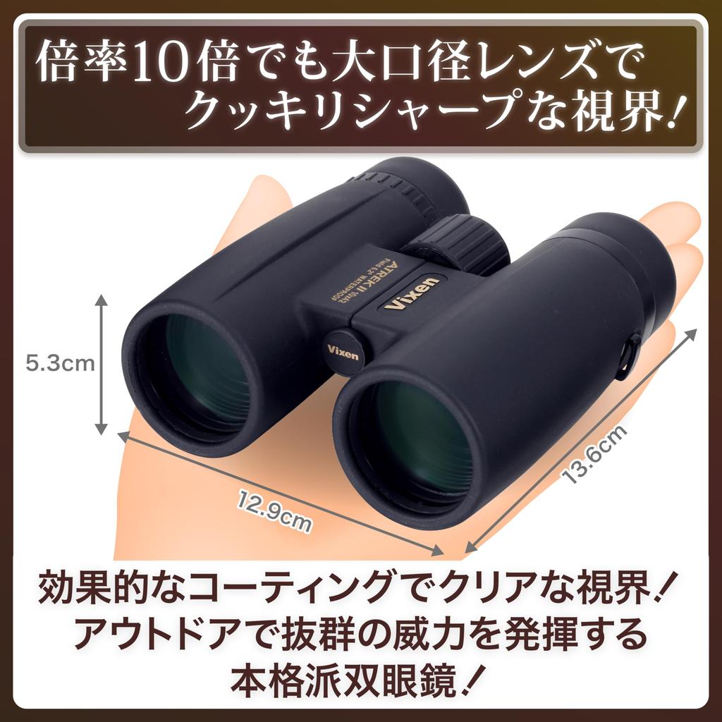 Vixen Atrek II Serie Atrek IIHR Fernglas, 10x42WP, Schwarz, 14727-4