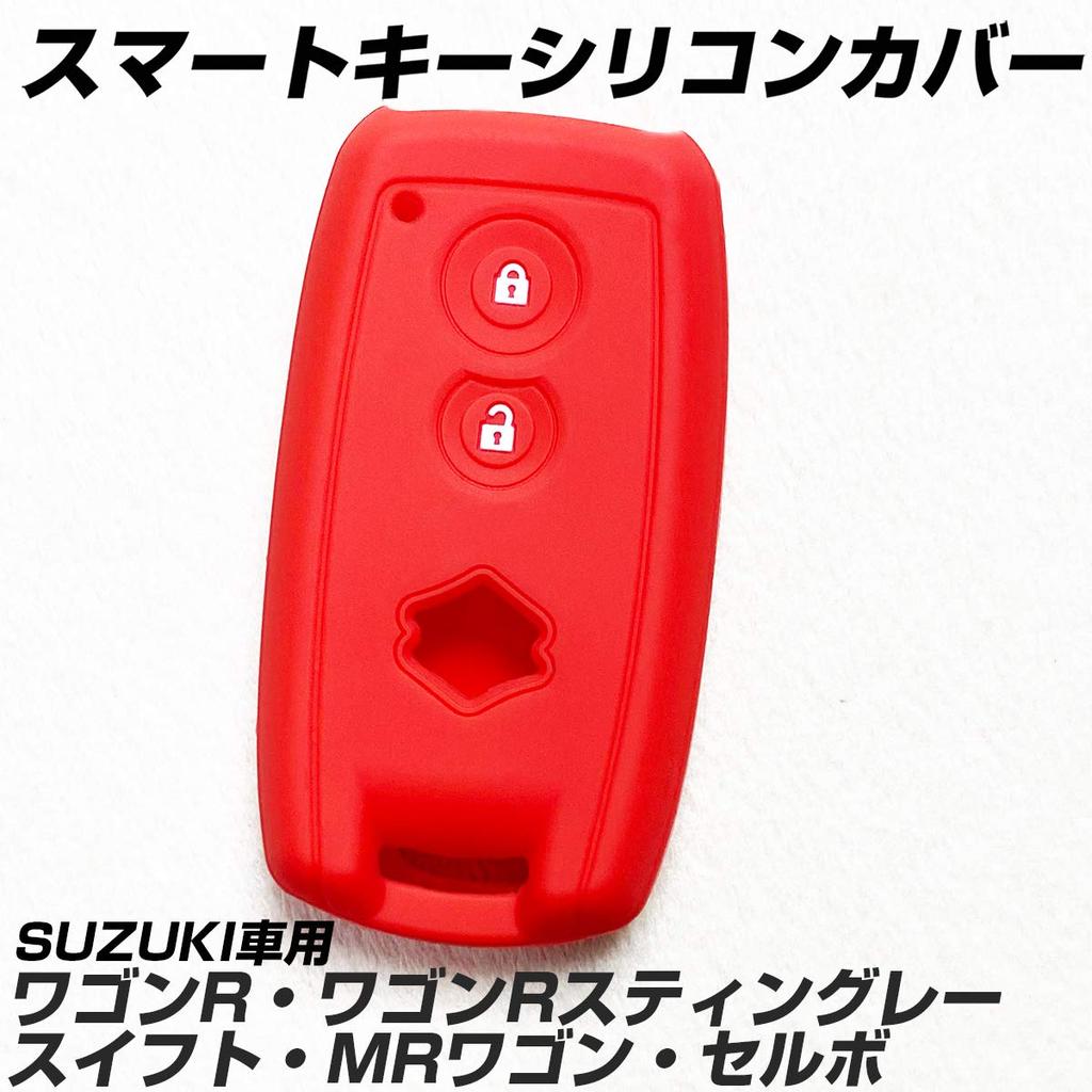 IKT Smart Key Silicone Cover for Suzuki Cars, Red/Wagon R/Wagon R Stingray/Swift/MR Wagon, Etc.,
