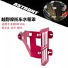 Aluminum Radiator Guard Cover Honda CRF300L Off-Road Motorcycle Protection Cooling Enhancement