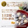 [Yazuya Official] Garlic Clam [Garlic, Egg Yolk, Clam Supplement, Ornithine, Made In Japan] 62 Tablets/bag