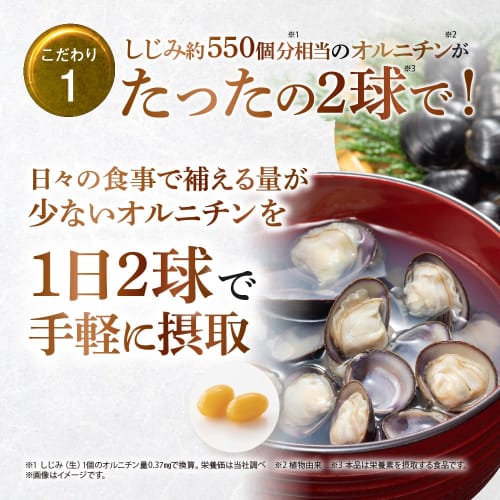[Yazuya Official] Garlic Clam [Garlic, Egg Yolk, Clam Supplement, Ornithine, Made In Japan] 62 Tablets/bag