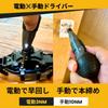 PWT Electric Screwdriver, Electric/Manual, Ball Grip, 3Nm, 1800mAh, 3.6V USB Rechargeable, Compact, Cordless, ESD02