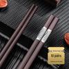 Shuangjunma High-Grade Chinese Alloy Chopsticks, 10-Pair Set