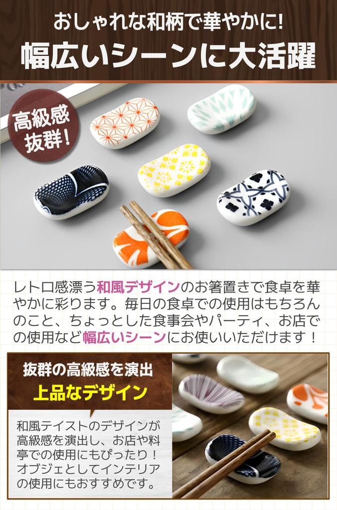 fogman Chopstick Rests and Stylish and Ceramic Chopstick Stands for Set of 8 Pillows, Cute, Japanese-Style Hospitality, (Chic)