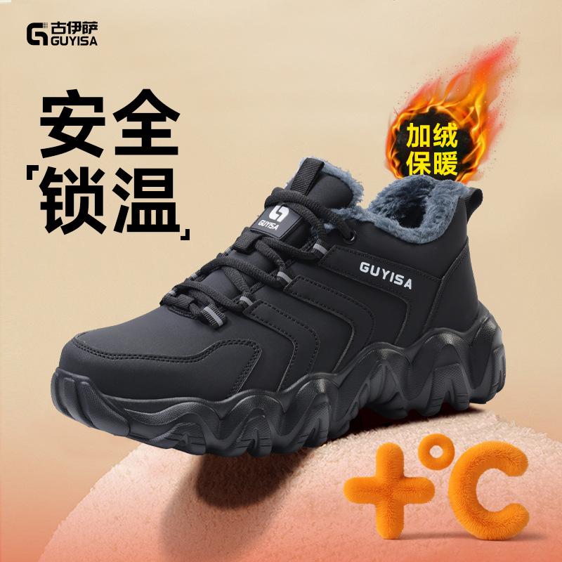 1116 New Safety Shoes Men's Anti-smashing and Anti-piercing Lightweight Labor Insurance Shoes Winter Fly-woven Work Shoes Velvet