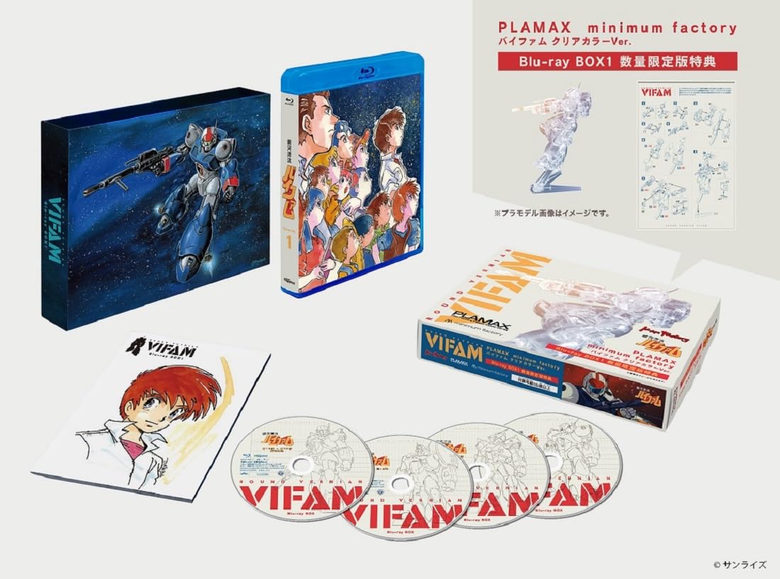 

Galaxy Drifting Vifam BOX 1 Limited Edition Blu-ray [Blu-ray]