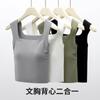 Ice Silk Square Neck Sling Vest Women's Tube Top with New I-shaped Seamless Bra with Chest Pad Integrated Top