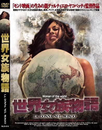 

DVD - World Women s Story NLD015 Japan Movies & DVD Used