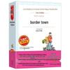 Shen Congwen: Complete Collection - Essays, Biancheng, Xiangxing Sanji, Longhe, Autobiography - Junior High School Reading