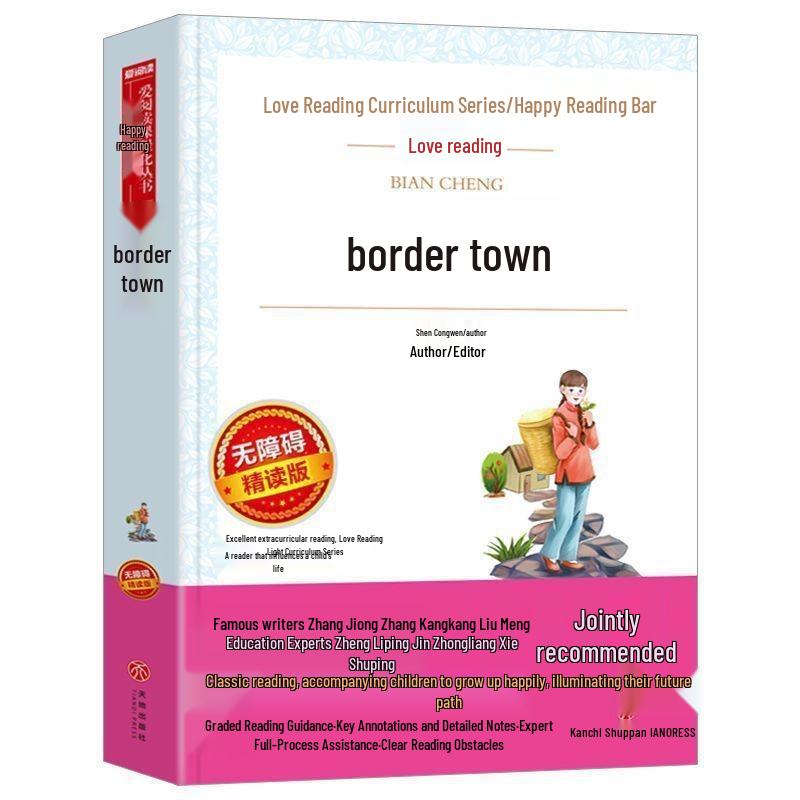 Shen Congwen: Complete Collection - Essays, Biancheng, Xiangxing Sanji, Longhe, Autobiography - Junior High School Reading