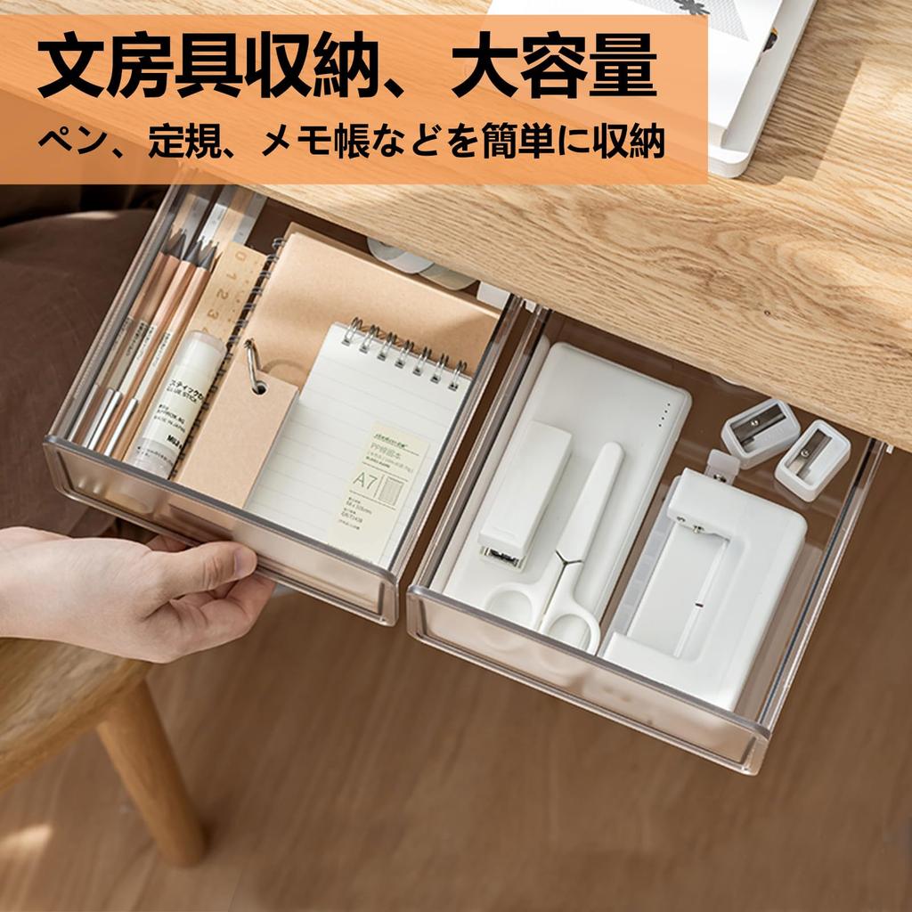 AooYo Set of Mini Drawer Hidden Storage Office Remote Control Convenient Small Item Tape Strong No Tools Easy Transparent Under-Desk Drawer, 2,