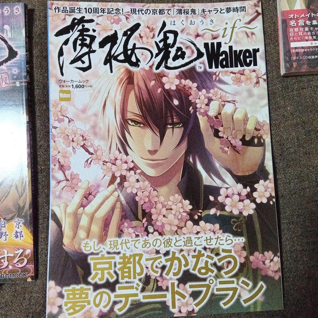 [USED] Hakuouki Famous Quotes Rurubu Walker Oukafujin Essays Original Art Collection Kaze No Shou Original Art Collection Booklet Included