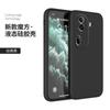 Applicable To Opporeno11 Mobile Phone Case Reno11pro Protective Case Silicone All-inclusive Anti-drop Ultra-thin Matte Liquid +