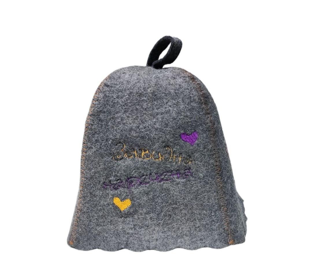 

Шапка для сауни та лазні SUNROZ Завидна невеста натуральна повсть Сірий повсть (SUN-LA-579)