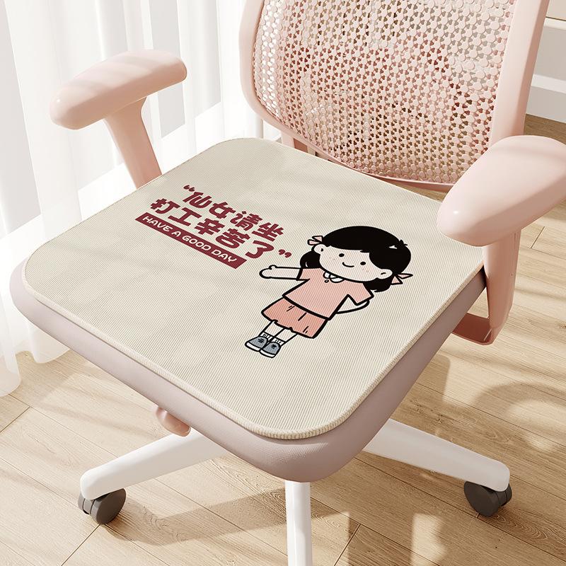 Cartoon Cute Four Season Cushion, Cooling Pad, Home Office Seat Cushion, Easy To Wash and Clean