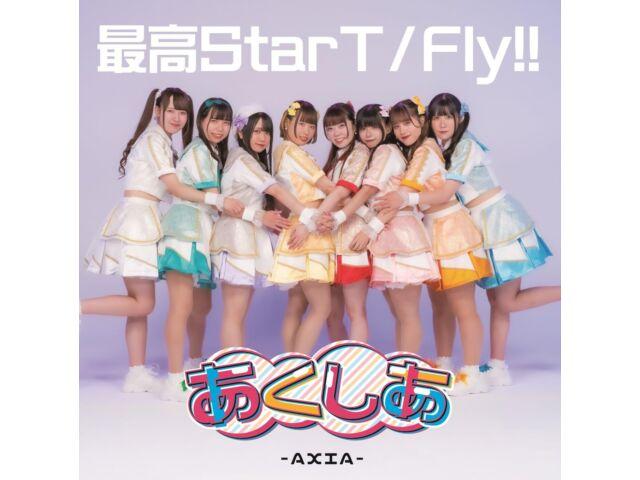 

[CD] Saikou StarT/ Fly!! Type A Nomal Edition AXIA QARF-60226 J-Pop Idol Group