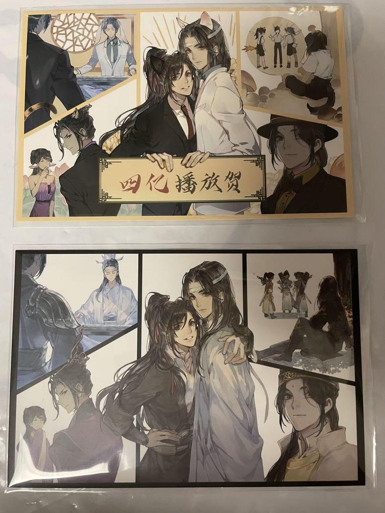 [USED] Rare Mo Dao Zu Shi Ru Gu Bonus Postcards (2)