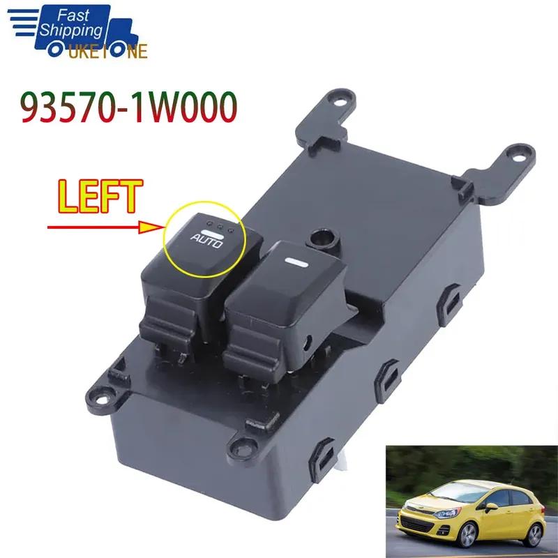 Автомобильные аксессуары 93570-1W000 Переключатель окна для Kia Rio III (UB) 2012 Детали кнопки управления подъемником стекла электропитания 935701W000